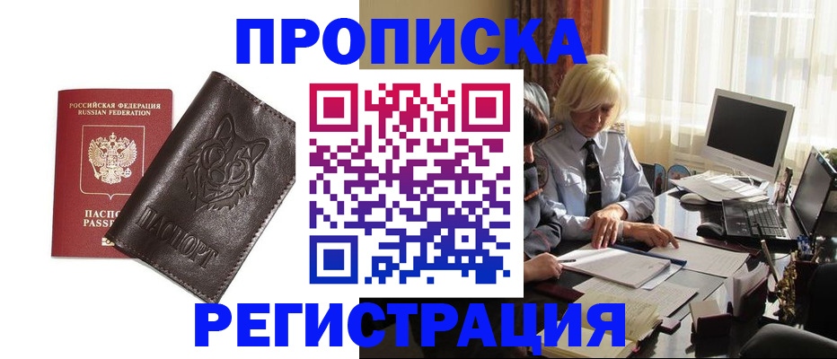 прописка для кредита в Тырныаузе